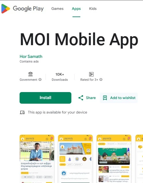 Check Fines on the MOI Mobile App